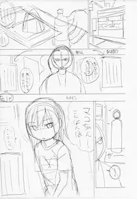 (C91) [Arekusa Thunder (Arekusa Mahone)] Tonari no Mako-chan Vol. 1.5