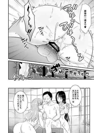 Toroama Oppai Health