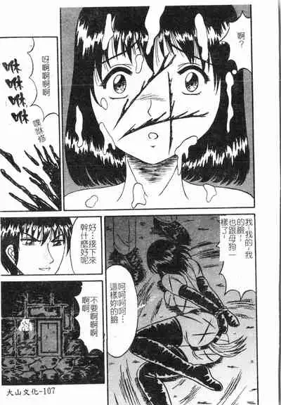 [Anthology]Fallen love at night[Chinese]