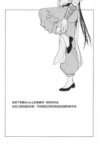 (Black Cat Susumu Emergency SUMMER2021) [Makuake (Makuai)] I really like it|永远喜欢你 (The Legend of Hei) [Chinese] [男男搭配干♂活不累双人汉化]