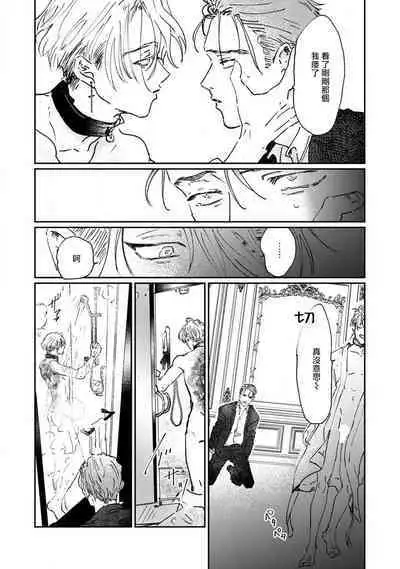 Nue no Naku Yoru ni | 于鵺啼之夜 Ch. 1-2