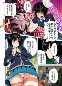 [Okumori Boy] Oretoku Shuugakuryokou ~Otoko wa Jyosou shita Ore dake!! Ch. 1-23 [Digital]