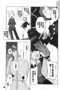 [F4U] Koukishin wa Neko wo mo Are Suru [Chinese] [黑暗掃圖]