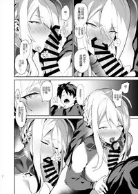 (C93) [Fuantei (Furari, Kome Dorobou)] Anata no Ganbouki (Fate/Grand Order) [Chinese] [黑锅汉化组]