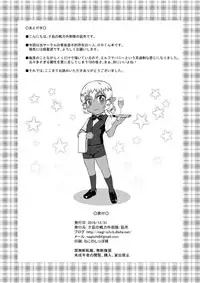 [Yuunagi no Senryokugai Butai (Nagi Ichi)] Tsuntsun Shota Elf to Hame Ari Sekukyaba Bunny [English] [Digital]