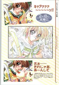 [Mink] Touch me ~Koi no Okusuri~ Computer Graphics & Original Pictures