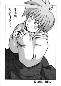 (C51) [Chokudoukan, Ginza Taimeiken (Hormone Koijirou, K' KEI, Marcy Dog)] PLEASE EAT ME (Tokimeki Memorial)