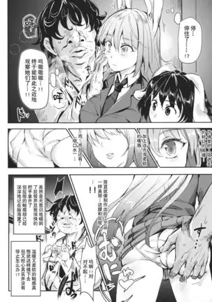 幻想郷 停止club