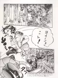 (C41) [Chimatsuriya Honpo (Asanagi Aoi)] The Secret of Chimatsuriya Vol. III (Fushigi no Umi no Nadia)