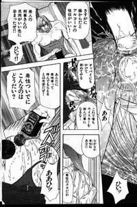 COMIC GEKIMAN 1999-01 Vol. 19 [Incomplete]