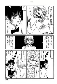 [SABE] Jigokugumi no Onna 1