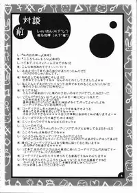 (C79) [SHINING, Kaname (Shaian, Siina Yuuki)] Kankin Opera Milky Holmes (Tantei Opera Milky Holmes)