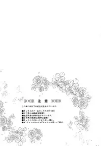 (Go! My Master ver.Boy2) [Kashiwamochi to Lion (Ren)] Chiisana Master wa Suki desu ka (Fate/Grand Order)