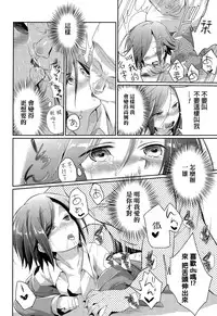 [Aya] Touhikou no Hate ni (COMIC Koh Vol. 3) [Chinese]