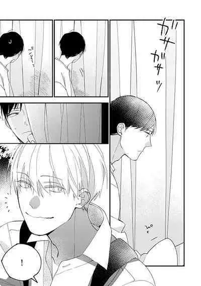 Bokutachi wa Mada Aoku Daigaku Nyuugaku Hen | 青涩的我们 大学入学篇 1-4