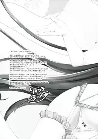 (C85) [Dotechin Tengoku (Ryuuki Yumi)] Yome to Boku 3 (THE iDOLM@STER)