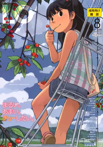 COMIC LO 2009-08 Vol. 65