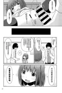 (C95) [Azure (Kagono Tori)] JS wa Hairan Yuuhatsuzai wo Tsukatte Lolicon wo Honrou suru [Chinese] [脸肿汉化组]