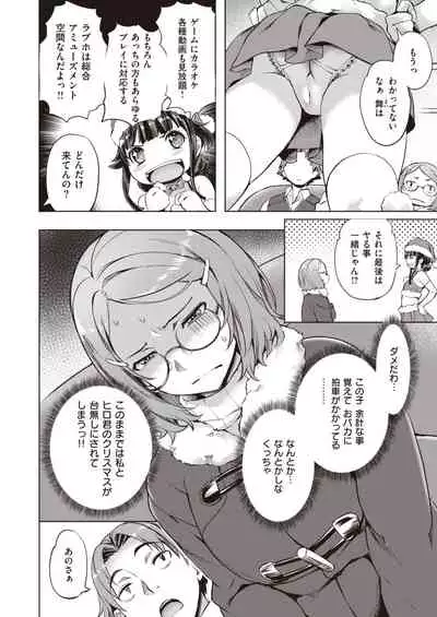 COMIC Kairakuten BEAST 2020-03