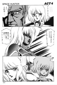 [Aran Rei] Sayonara mikan