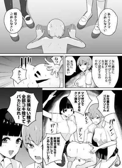 Tanshou Danshi no Shitsukekata