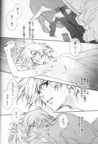 (C73) [ESCAPE CLUB (Hiiragi Yuki)] TTT 04 (Toward the Terra)