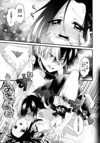 (Douyara Deban no Youda! 12) [Pokotou (Pokota)] Two secrets (Boku no Hero Academia) [Chinese]