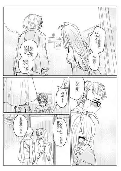 [we53] 秋の薪マキ