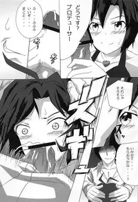 (C84) [Panda Pro (Pandatyama)] Honey na Ouji no - Honey Prince (THE IDOLM@STER)