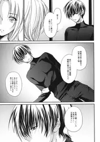 (C79) [Homura's R Comics (Yuuki Homura)] Kimontonkou -Tartaros Gate‐ III