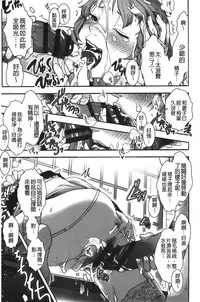 [Harenaga Makito, Yamasaki Masato] Mama wa Bimajo - My Mom is a Beautiful Witch! | 媽媽是美魔女 [Chinese]