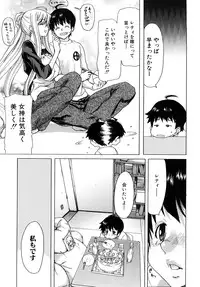 [Hori Hiroaki] Aaan Megami-sama - Oh, Yeah! My Goddess.