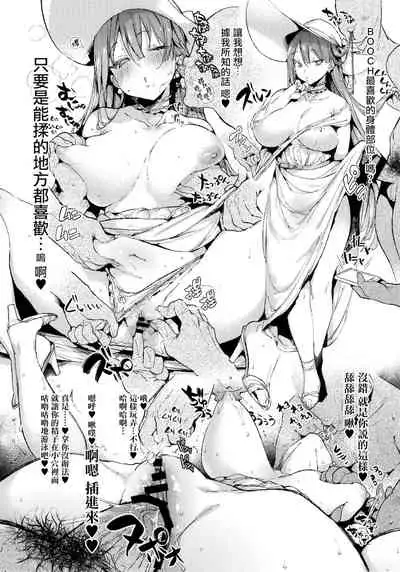 Natsu no Ojousan ga Yukizuri Omanko shitekureru | 真夏的大小姐願意在路邊做我的小穴