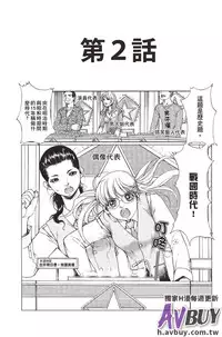 [Ichitomo Kazutomo] Bishoujo Idol o Muke | 扒開美少女偶像! [Chinese]