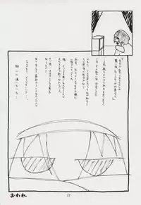 [Shougakukan (Various)] Azusa Nanoni Hinnyuu Bon (Kizuato)