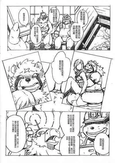 [Dragon Heart (gamma)] Choujuu Gasshin Build Tiger 番外篇 [Chinese]