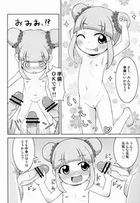 (Puniket 28) [Tori no Ya (Mashikodori)] Kyou mo Happy Happiness! (Jewelpet Happiness)