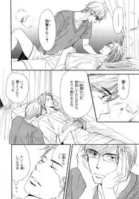 [Takaku Shouko] Boku wa Subete o Shitte Iru 3