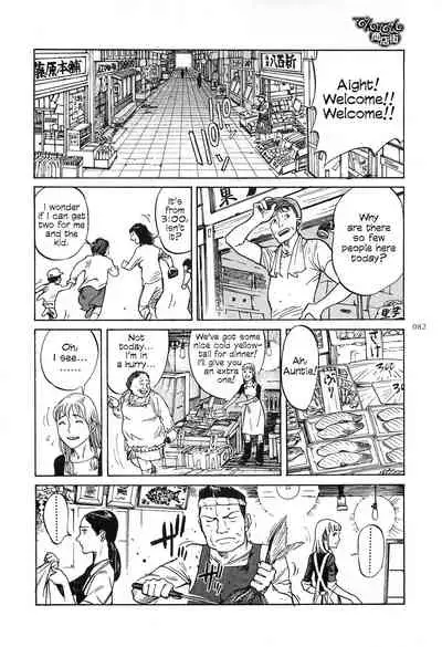 [OHKOSHI Koutarou] Figuisch [English] [Fumikiri]