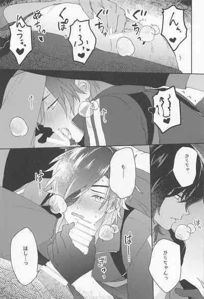 (Ryuu ni Yomeirase Sourae DR2022) [Tarekoshian (Hetareko)] Doro Yoi (Touken Ranbu)