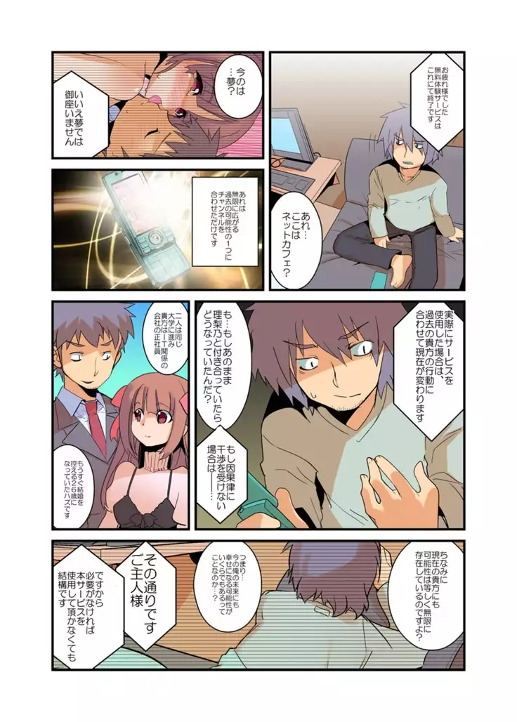 yarechau! mosimo channel vol.1