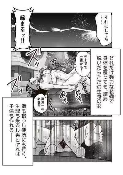 Jikan teishi mahō o kiwameta ore wa, meikai no shihai-sha o taoshite sekai o sukutta ken