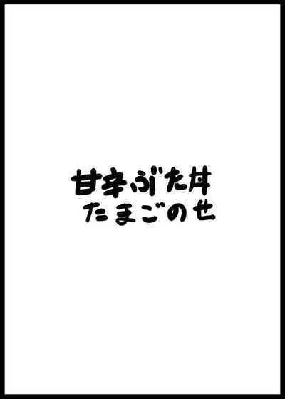 [Amakara Vuta Don (Amakara Vuta Don Tamagonose)] Soapland 501 e Youkoso! ~Karlsland Hen~ | Welcome To Soapland 501! ~Karlsland Edition~ by Amakara Buta Donburi Tamago Nose~ (Strike Witches) [English] {Doujins.com} [Digital]