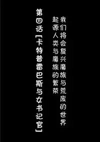 [Okunoha] Fukkou!? Ishu Kouhai -Mazoku to Ningen no Kyousei Jidai- 4-wa [Chinese] [肉包汉化组] [Digital]