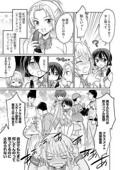 Rakuu Gakuen Saimin-bu