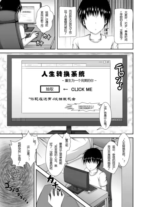 Jinsei Tenkan Gacha ~Kyou kara Anata wa Onnanoko~（105leFH18B2个人汉化）