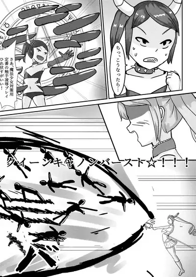 Mahou Shoujo Magical Queen Pink + Mahou Shoujo Magical Queen Yellow