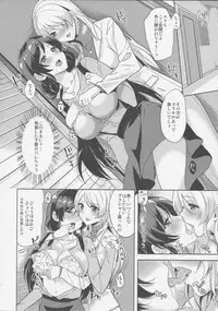 (C87) [MuraMura Pocky (Kasumi)] Nozomi to Eri ga Fuyuyasumi no Aida Kedamonos ni Naru Ohanashi (Love Live!)