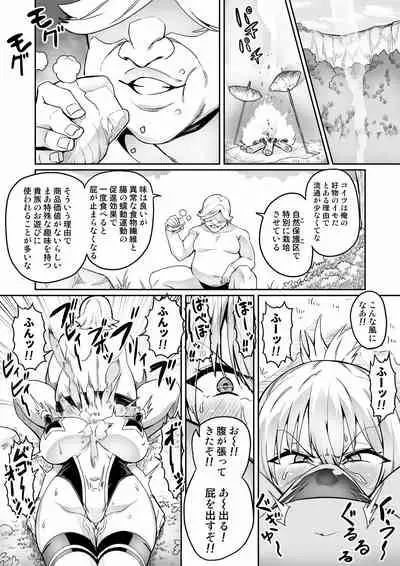 Touma Senki Cecilia Ch. 10-14