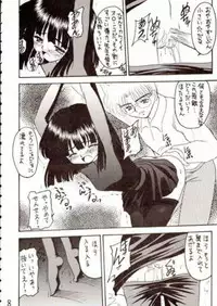 [Asanoya] Hotaru III (Sailor Moon)